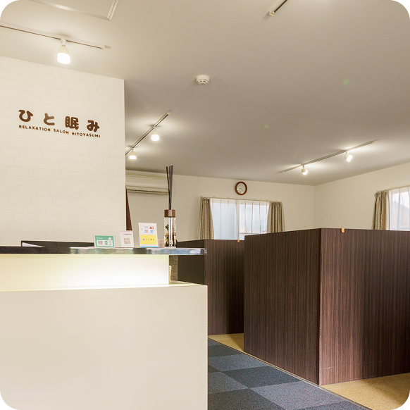 内観