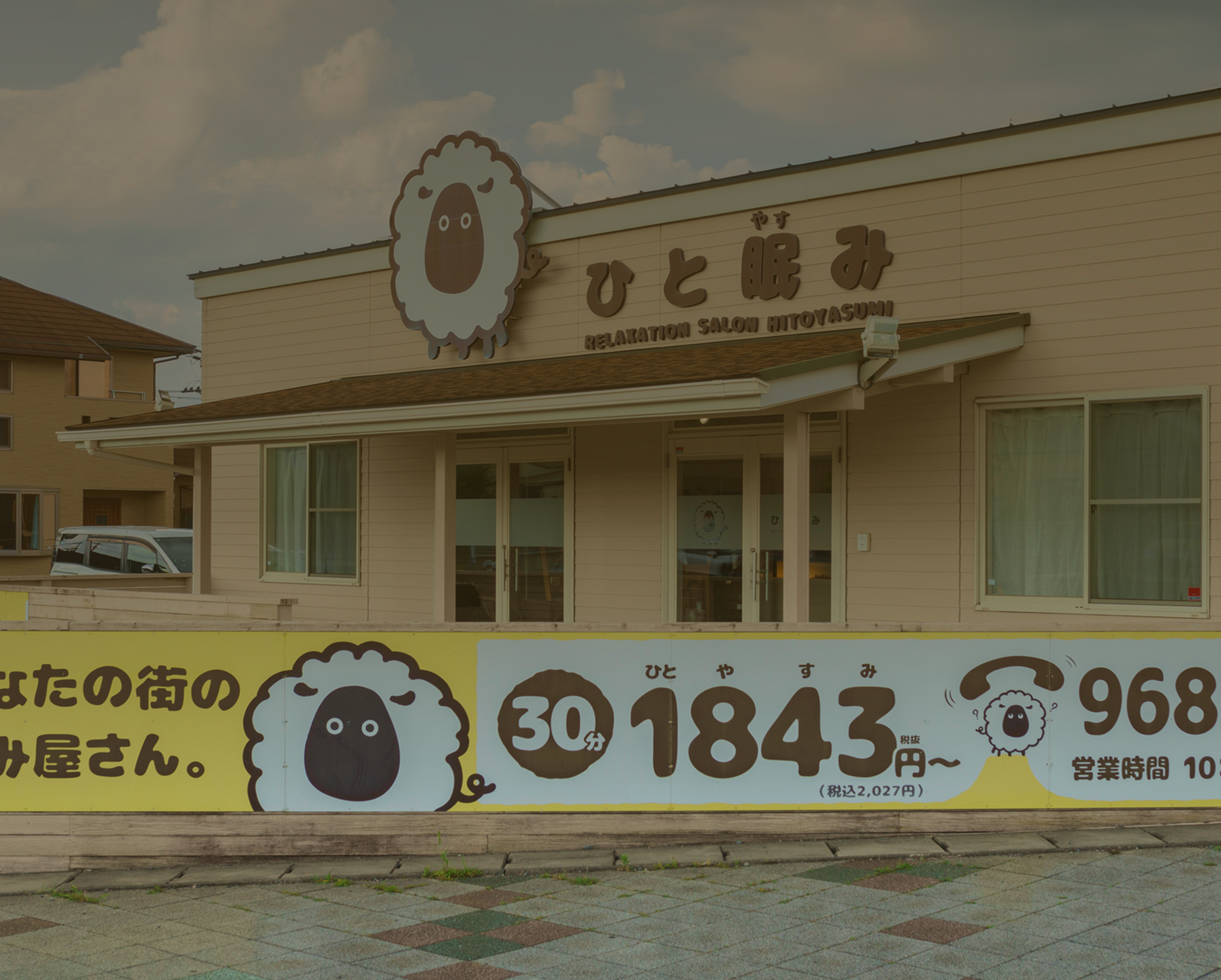 外観
